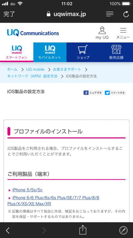 uqapn設定|【画像で解説】UQ mobileのAPN設定(ネットワーク設 .